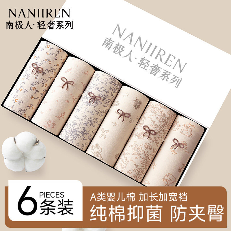 南极人纯棉内裤女士10A抗菌2026新款女生平角加长裆全棉四角裤PB,女士内衣/男士内衣/家居服,女三角裤,淘宝优惠券,粉丝福利购,淘宝优惠卷