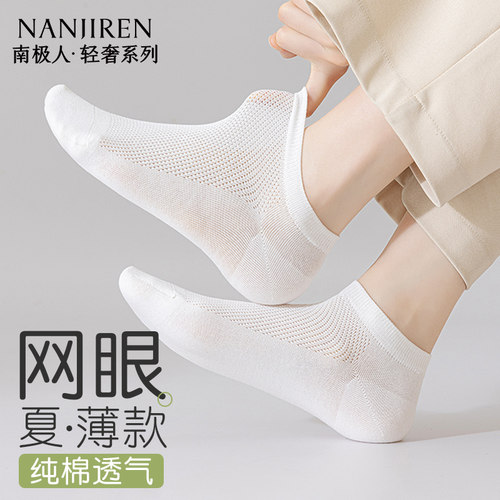 袜子女士夏薄款纯棉防臭网眼短袜