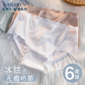 南极人冰丝无痕内裤女士2025新款抗菌纯全棉裆少女生性感大码短裤