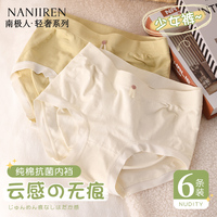 无痕内裤女士纯全棉抗菌裆三角短裤少女生2025新款性感大码底裤头