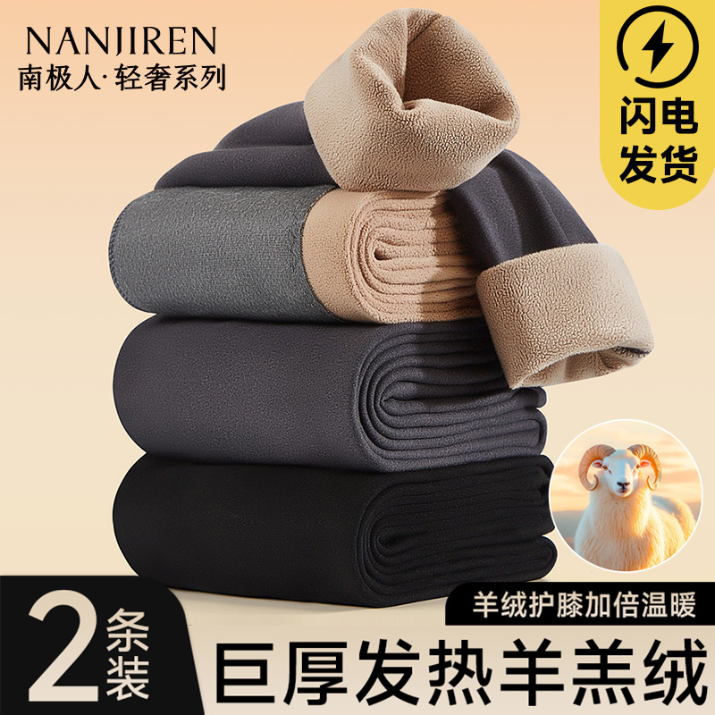 【抗菌羊羔绒】羊毛护膝保暖裤