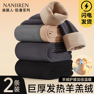 加厚加绒秋裤 羊毛男款 绒裤 南极人保暖裤 冬季 棉裤 德防寒衬裤 男士