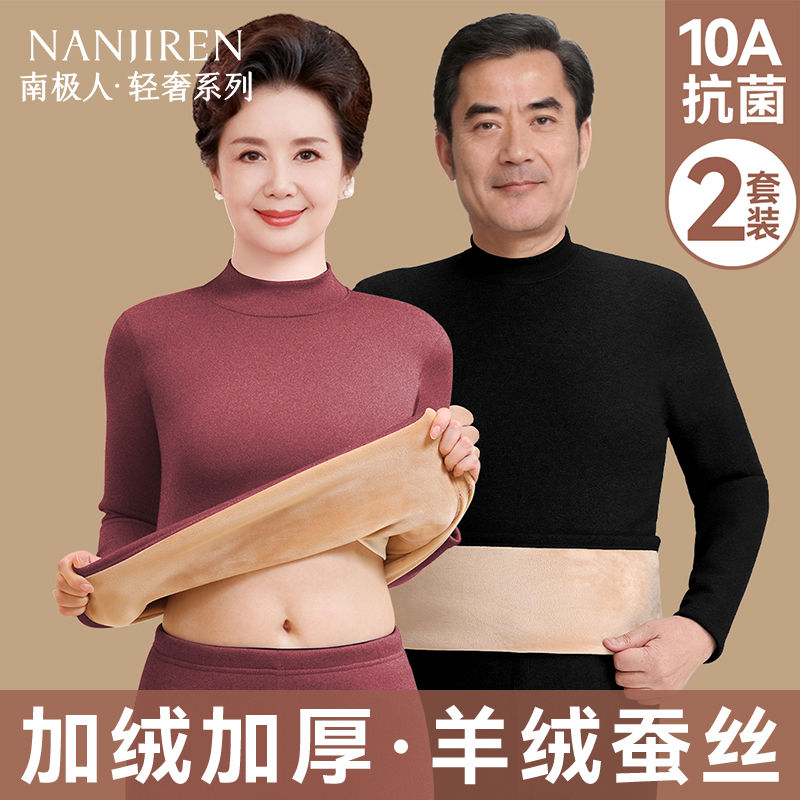 中老年爸爸妈妈保暖内衣加绒加厚