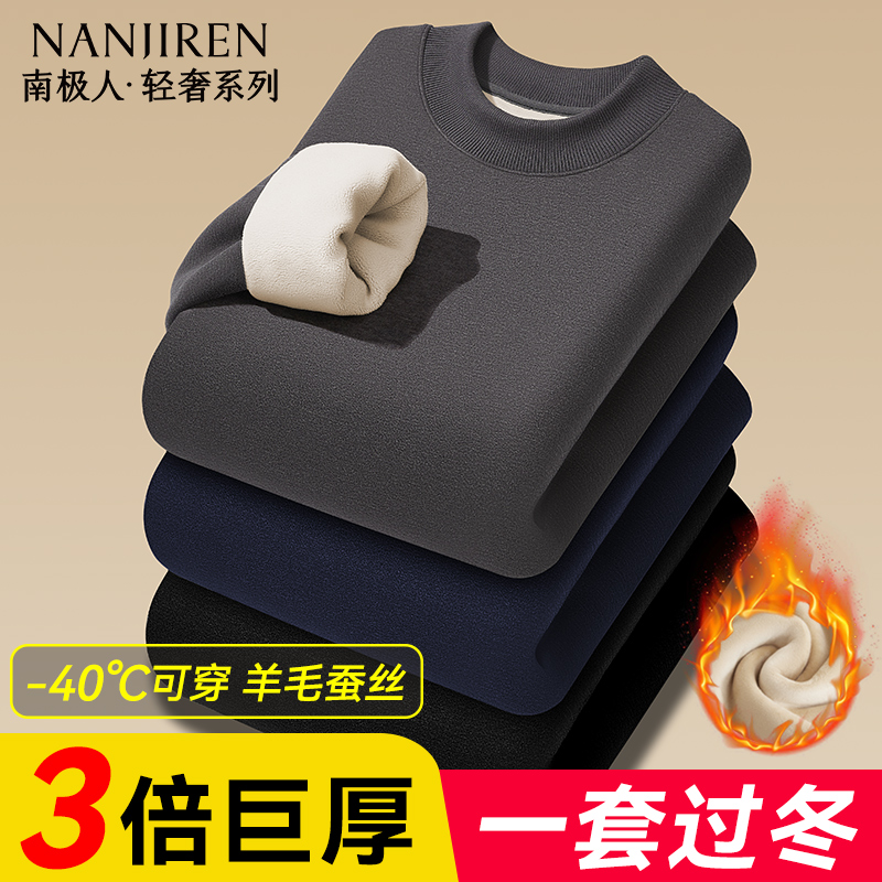 3倍巨厚保暖内衣加绒加厚男套装