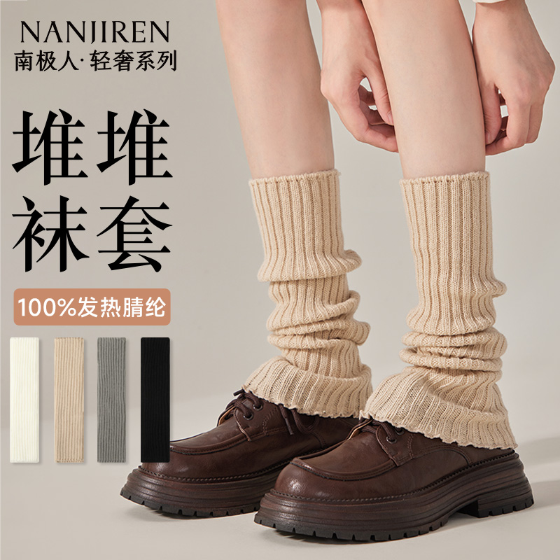 南极人袜套女款小腿堆堆袜
