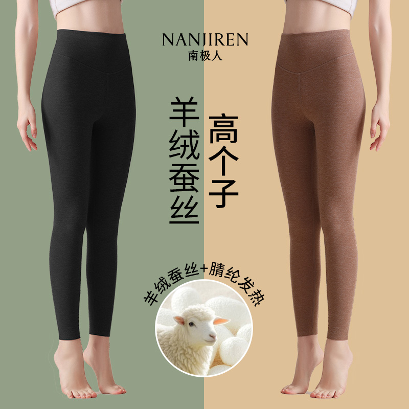 【高个子专版】羊绒蚕丝薄款秋裤