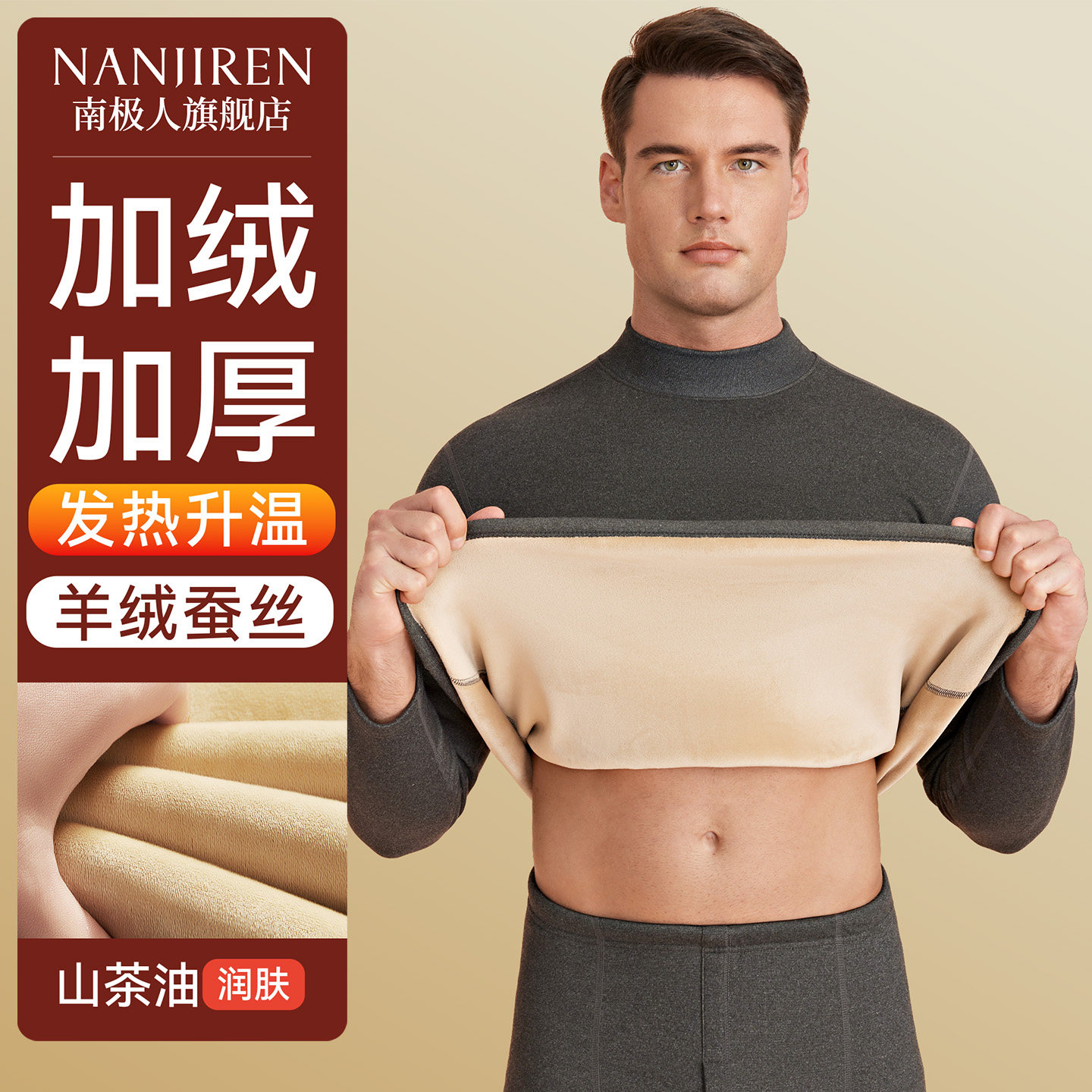 南极人男士保暖内衣加厚加绒德发热中老年人秋衣秋裤套装爸爸冬季