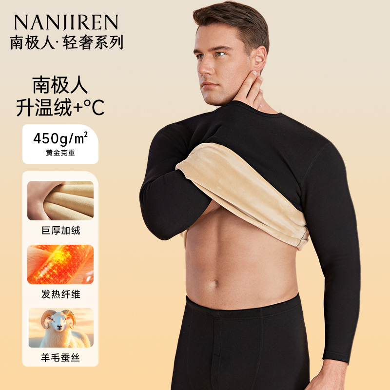 加厚婴儿绒保暖内衣男羊绒蚕丝