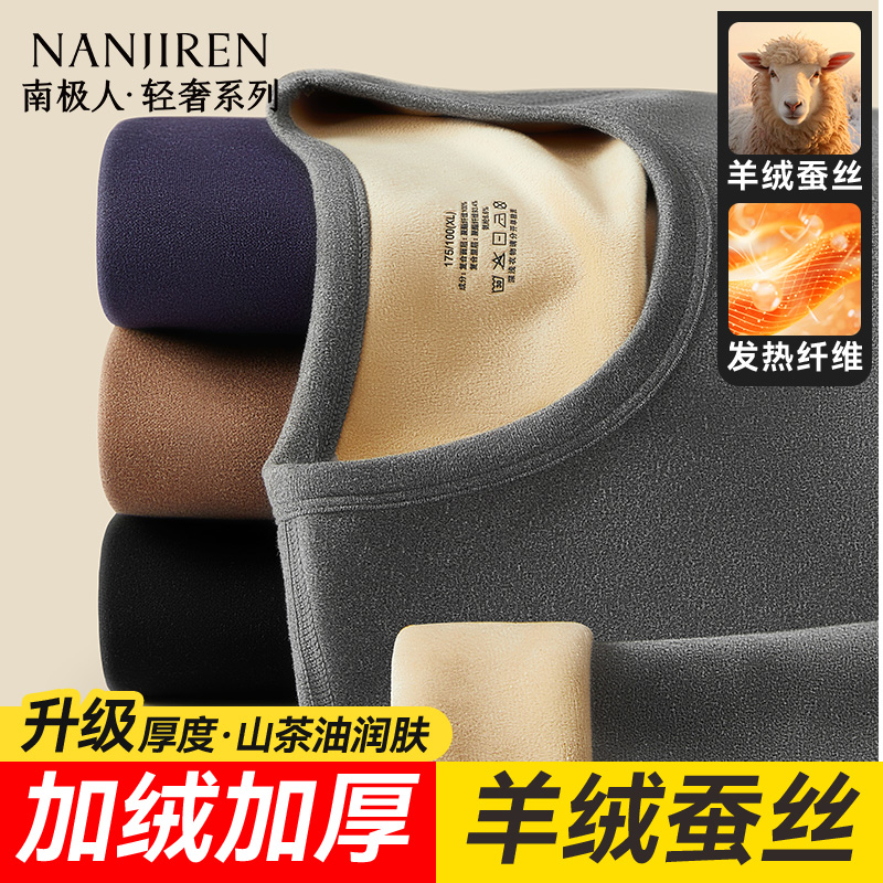 加厚婴儿绒保暖内衣男羊绒蚕丝