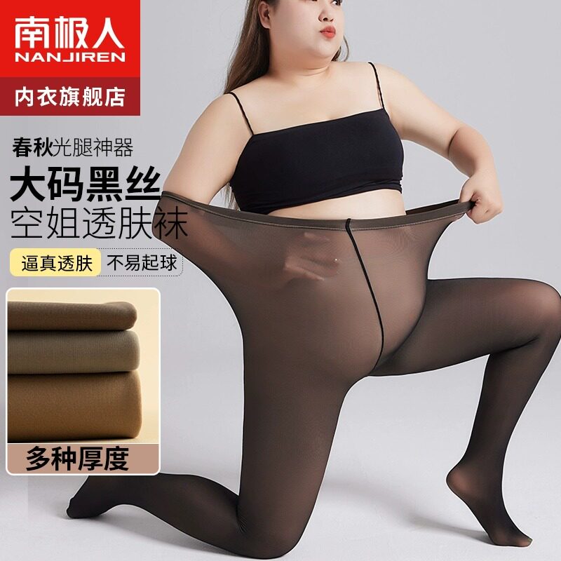 大码黑透肤光腿神器200斤胖mm假透肉打底裤连裤袜丝袜女春秋冬款怎么样,好用不?