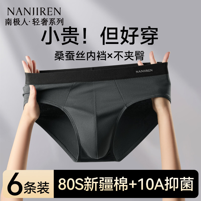 南极人纯棉男士三角内裤100全棉男生2026新款抑菌裆透气短裤裤衩