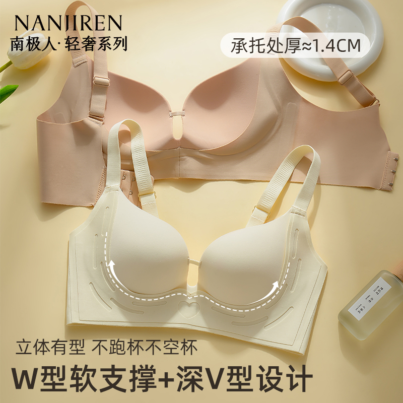 南极人内衣女小胸聚拢显大胸罩2025新款女生无痕收副乳防下垂文胸