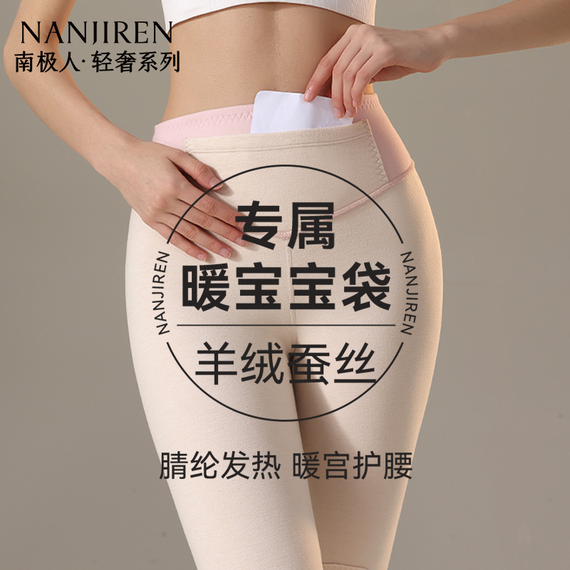 【暖宝宝发热】羊绒蚕丝高腰秋裤