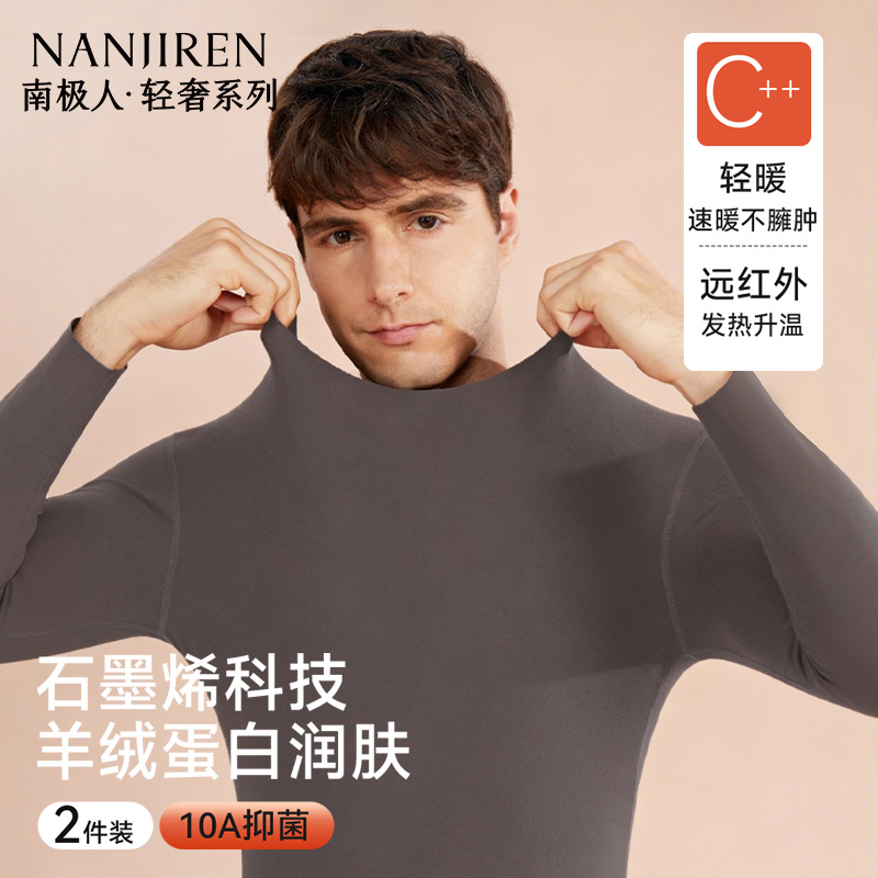 【羊绒蚕丝】男中领保暖上衣