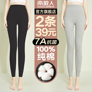 南极人秋裤女士纯棉薄款打底衬裤大码保暖裤线裤全棉毛裤内穿冬季