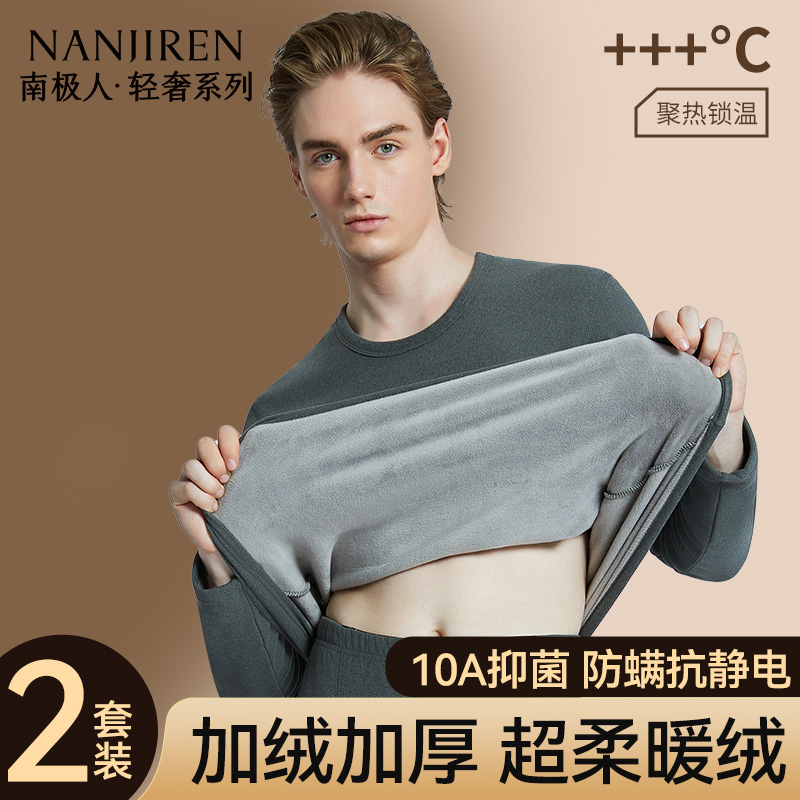 加厚一体绒速暖男士保暖内衣套装