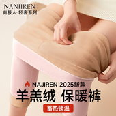 女士加厚加绒德秋裤 女款 防寒打底内穿绒裤 南极人羊羔绒保暖裤 冬季