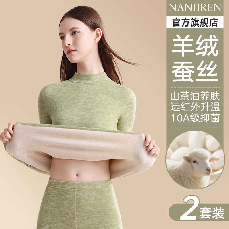 南极人发热德绒保暖内衣女士半高领打底秋衣秋裤女款套装中领冬季