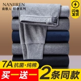 南极人 Мужское осеннее термобелье, тонкая рубашка, удерживающие тепло хлопковые шерстяные зимние штаны