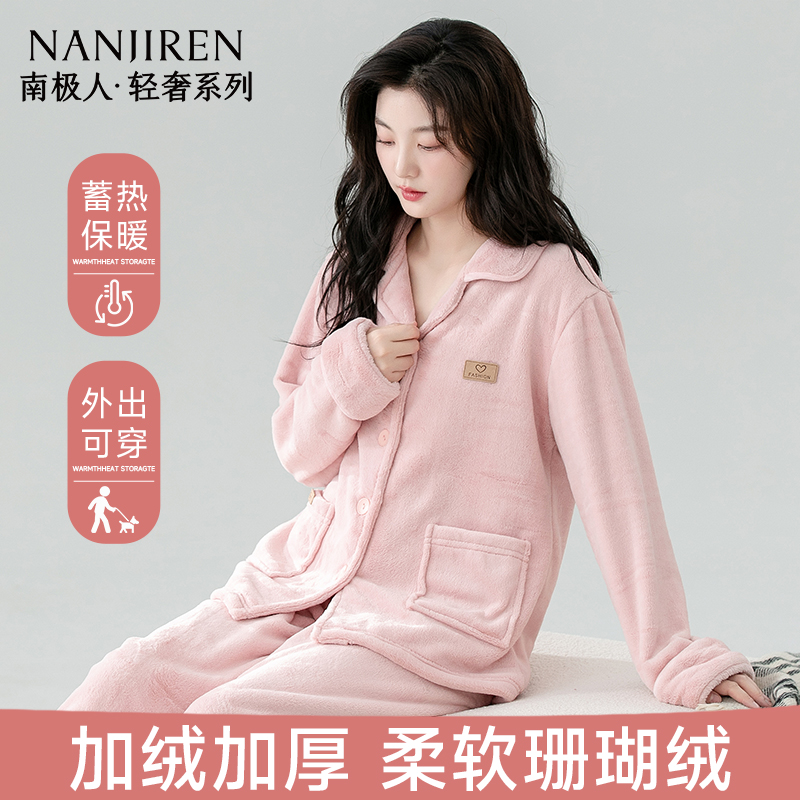 2025新款珊瑚绒睡衣女款加绒加厚