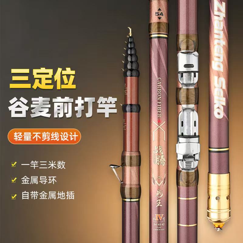 正品战腾卷王短节19调定位前打竿滑漂杆谷麦逗钓竿车盘竿矶竿套装