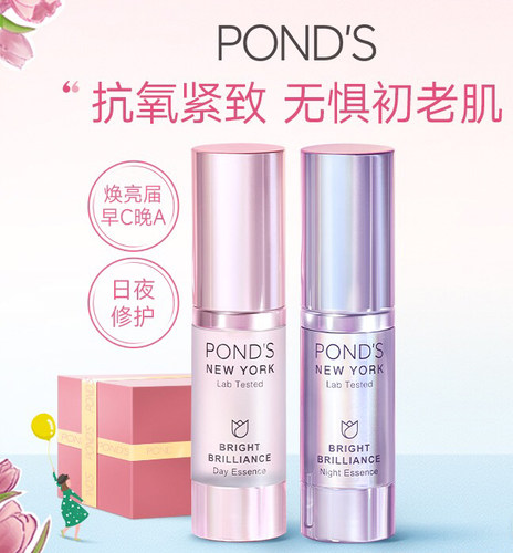 旁氏庞氏早C晚A日月光精华液烟