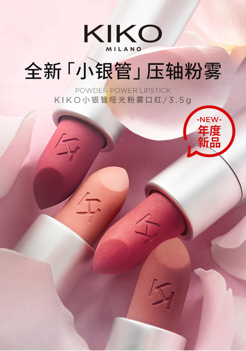 意大利kiko口红02细管小银管ko官方旗舰店koko哑光阮流筝新款唇釉