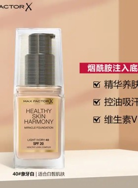 蜜丝佛陀粉底液奇迹莹润保湿