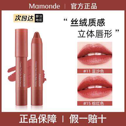 梦妆官网蜡笔口红官方正品唇膏笔花心29号11吃豆沙老版23号