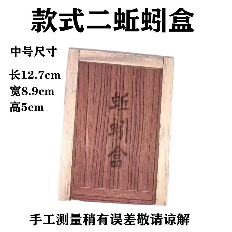 蚯蚓盒红虫实木钓鱼饵料小号