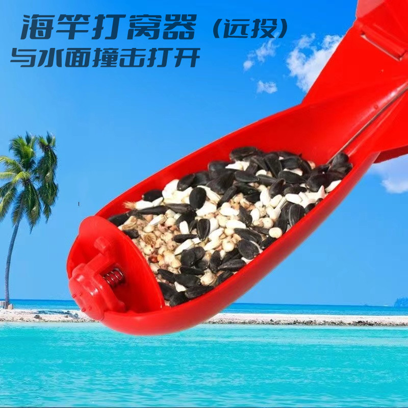 海钓海竿打窝器水雷式投饵器定位自动反转式钓鱼窝点其他垂钓用品-封面