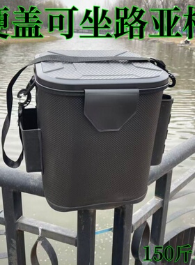 新款硬盖可坐路亚桶大容量钓鱼桶单肩斜挎便携装鱼桶150斤以下坐