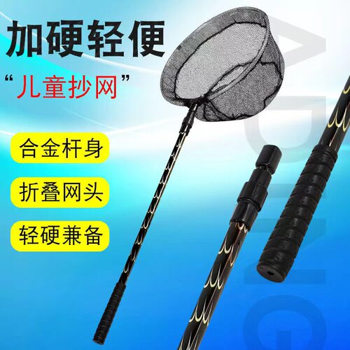 3抄网杆轻便收缩短便携