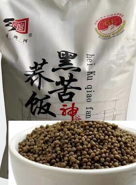 贵州威宁特产黑珍珠苦荞饭苦荞米