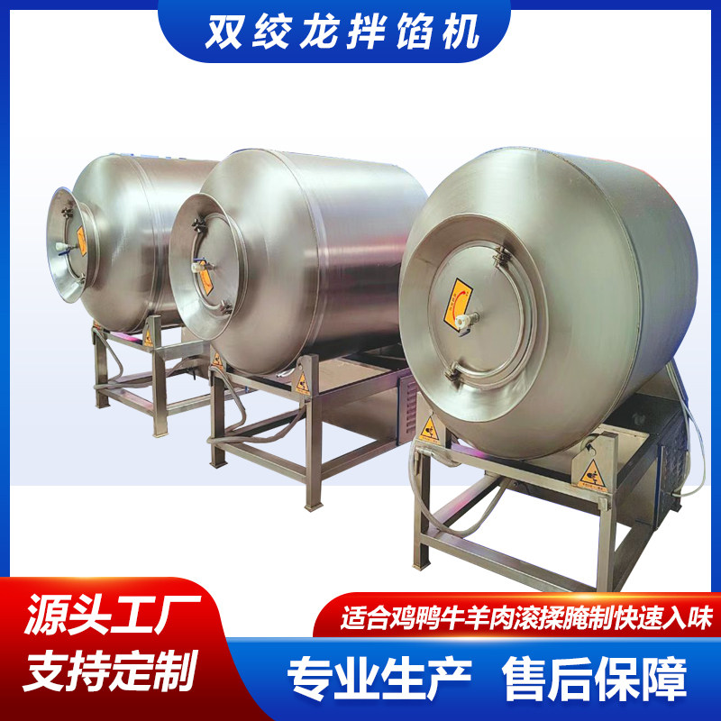 大型调理品滚揉机真空 全自动鸭肉腿肉快速入味机卤鸡排腌制设备