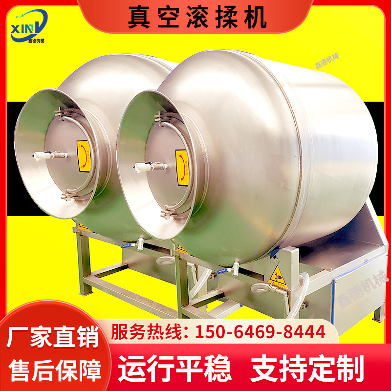 真空滚揉机不锈钢腌制机全自动