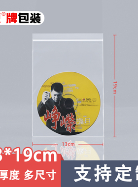 包装袋自封袋子13x19cm8丝小号花茶塑料封口袋包装夹链袋批发定做