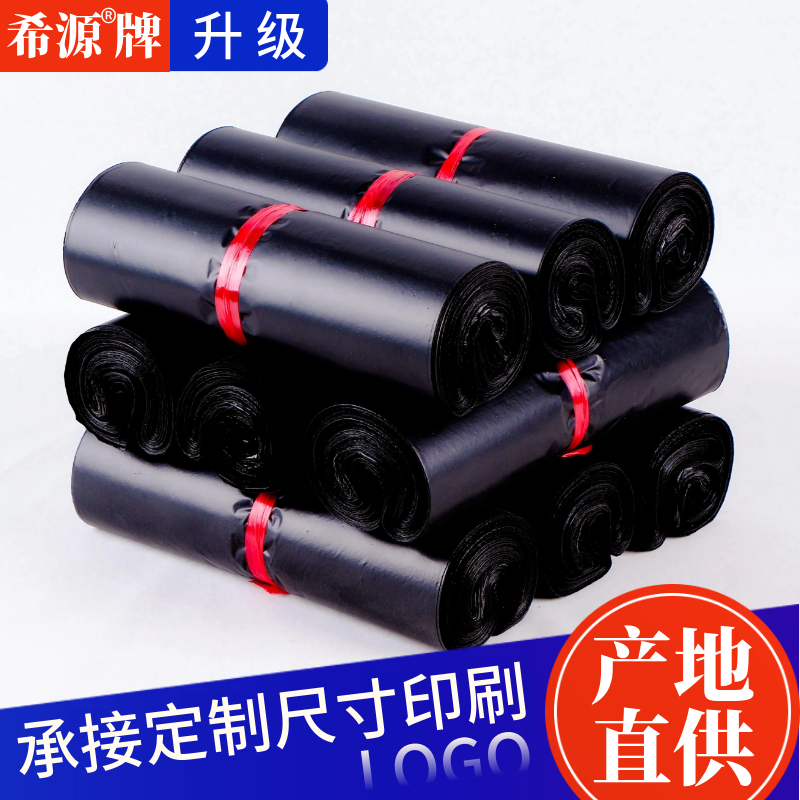 整包黑色快递袋子加厚防水打包袋批发大号包裹自粘包装袋特价包邮