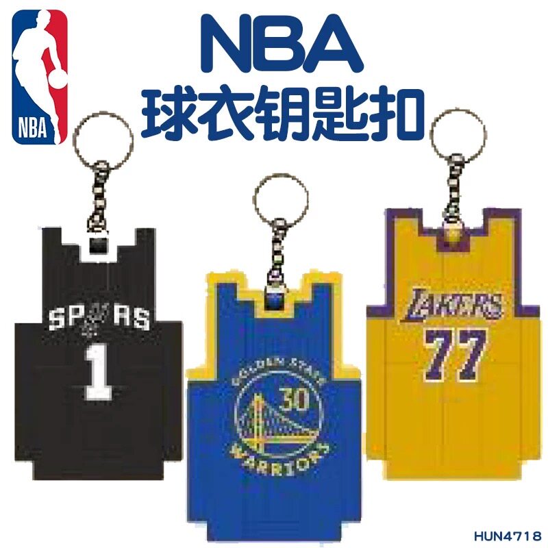 正版防伪NBA球星库里球衣钥匙扣书包挂饰篮球巨星东契气球衣挂件