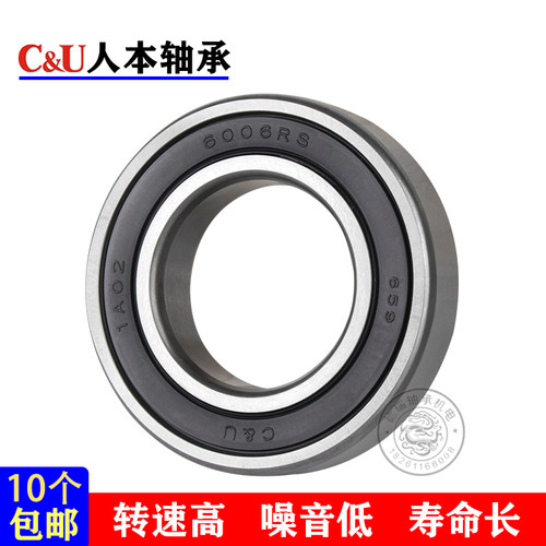 C&U人本轴承6000 6001 6002 6003 6004 6005 6006 6007-2RZ ZZ RS