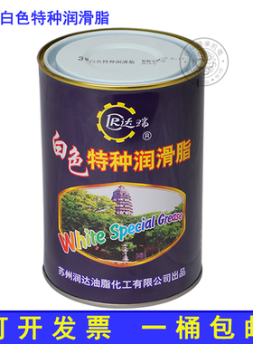 达瑞白色特种润滑脂1#2#3#4# 精密轴承 汽车天窗 风扇 胶轮等专用