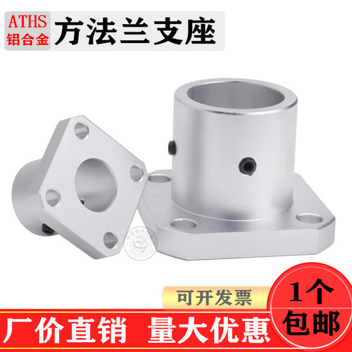铝合金方法兰导向轴支座ATHSLKH