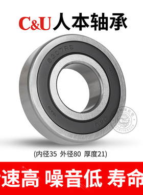 人本轴承6307/6308/6309/6310/6311/6312/6313/6314/6315/6316RZ