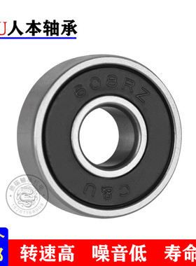 C&U人本轴承606/607/608/609/624/625/626/627/628/629RZ/2RS/ZZ