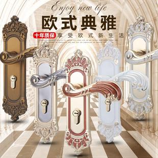门锁卧室木门室内锁具通用型房门锁家用门锁静音三件 象白牙欧式