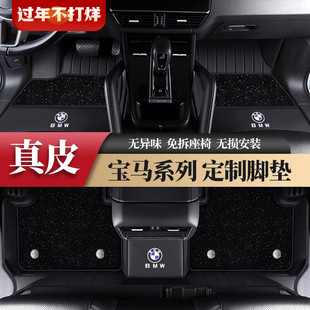 适用于宝马5系3系7系530li 525li 325li新款x1x3x5全包围汽车脚垫