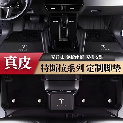 适用于特斯拉modely丫 model3焕新版modelXmodelxS全包围汽车脚垫