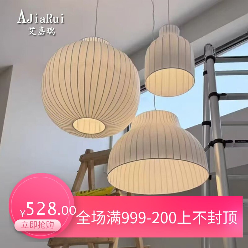 侘寂风蚕丝吊灯创意布艺造型茶室餐饮厅酒店铺商用包厢间民宿吧台