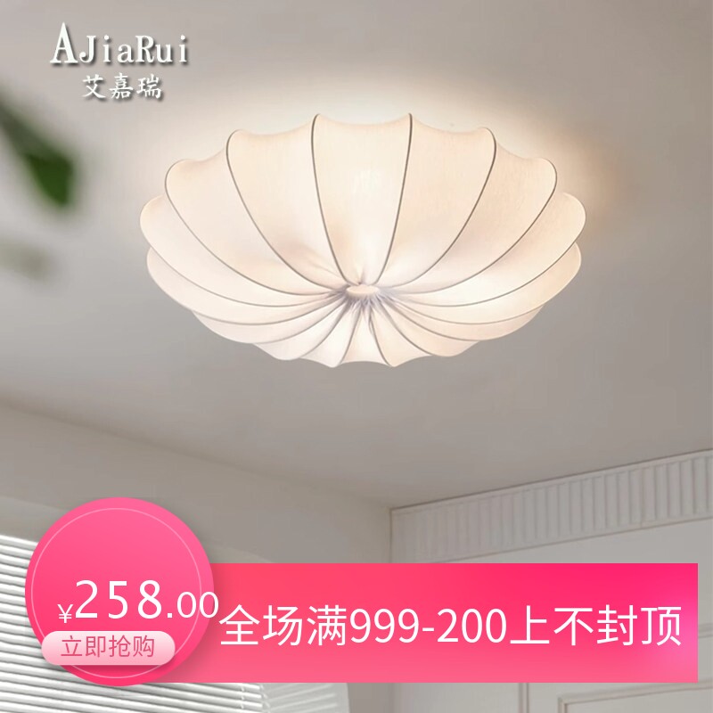 北欧法式中古吸顶灯客厅卧室儿童房奶油风vintage创意温馨布艺灯
