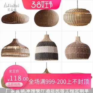藤艺藤编吊灯日式侘寂风民宿客厅卧室床头复古餐厅饭店火锅店灯具